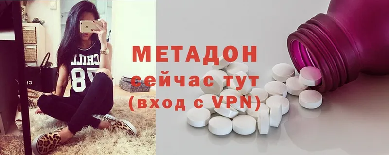 Метадон methadone  Владикавказ 